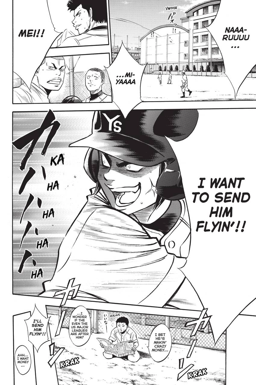 Read Daiya no C chapter 200 image 16 on Lezhin