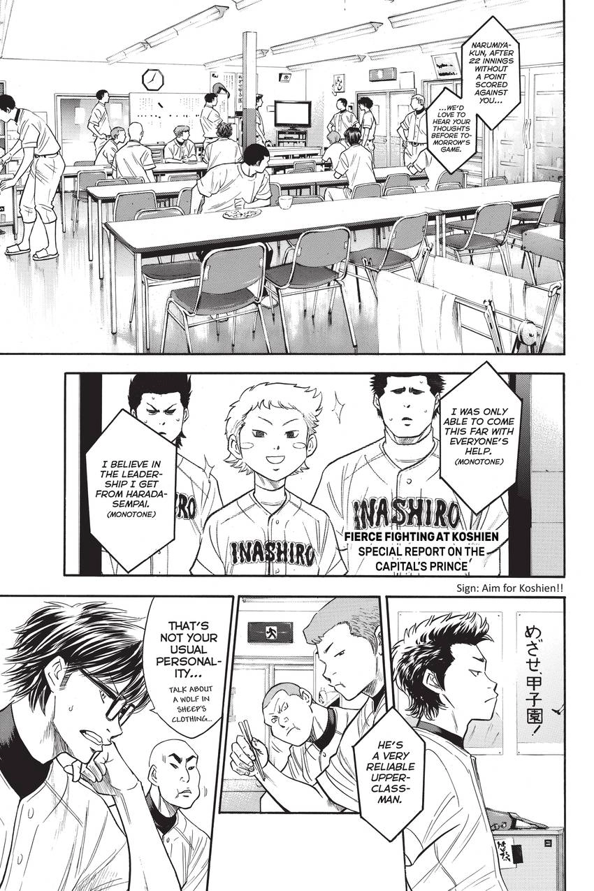 Read Daiya no C chapter 200 image 17 on Lezhin