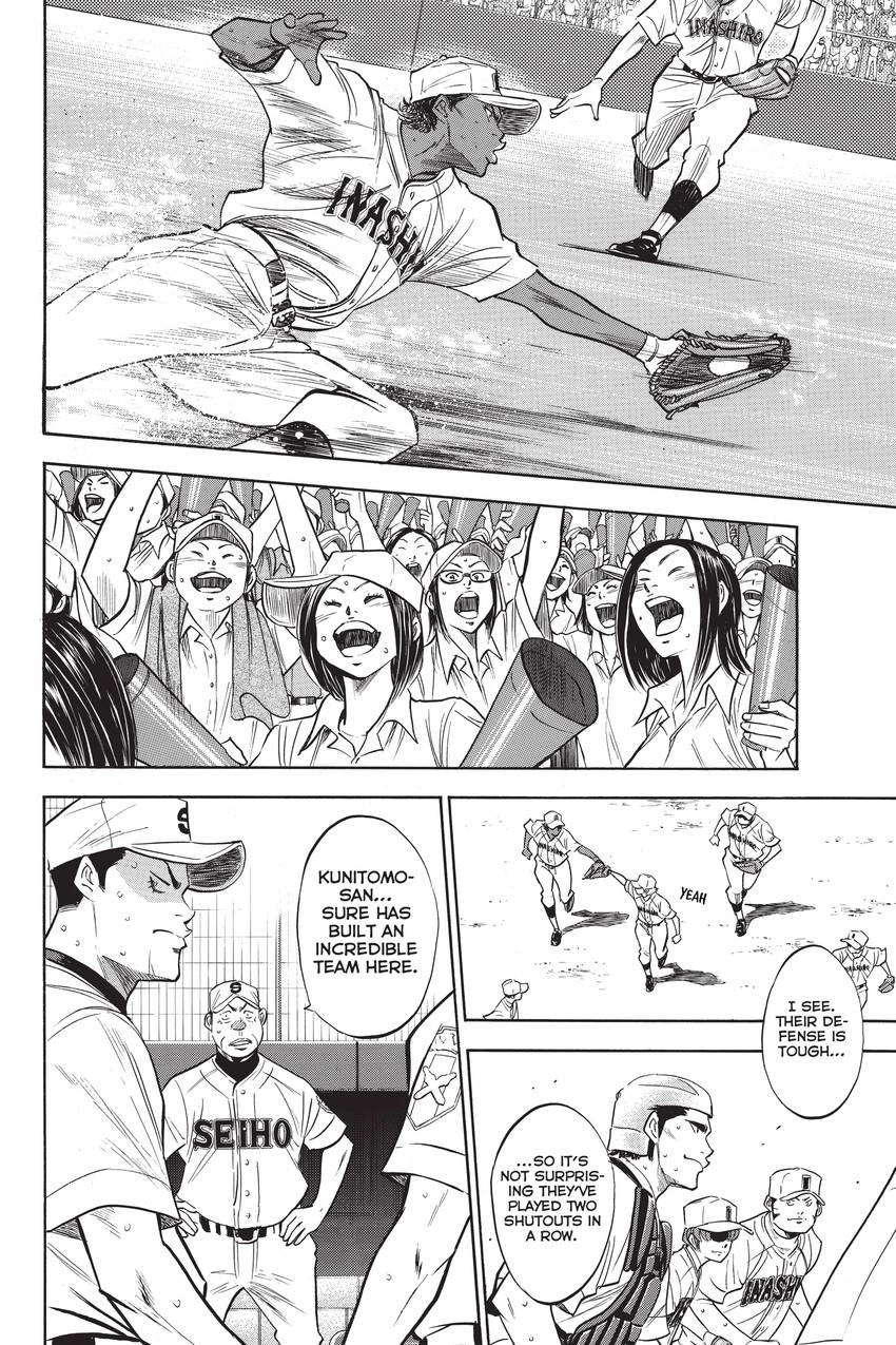 Read Daiya no C chapter 200 image 2 on Lezhin