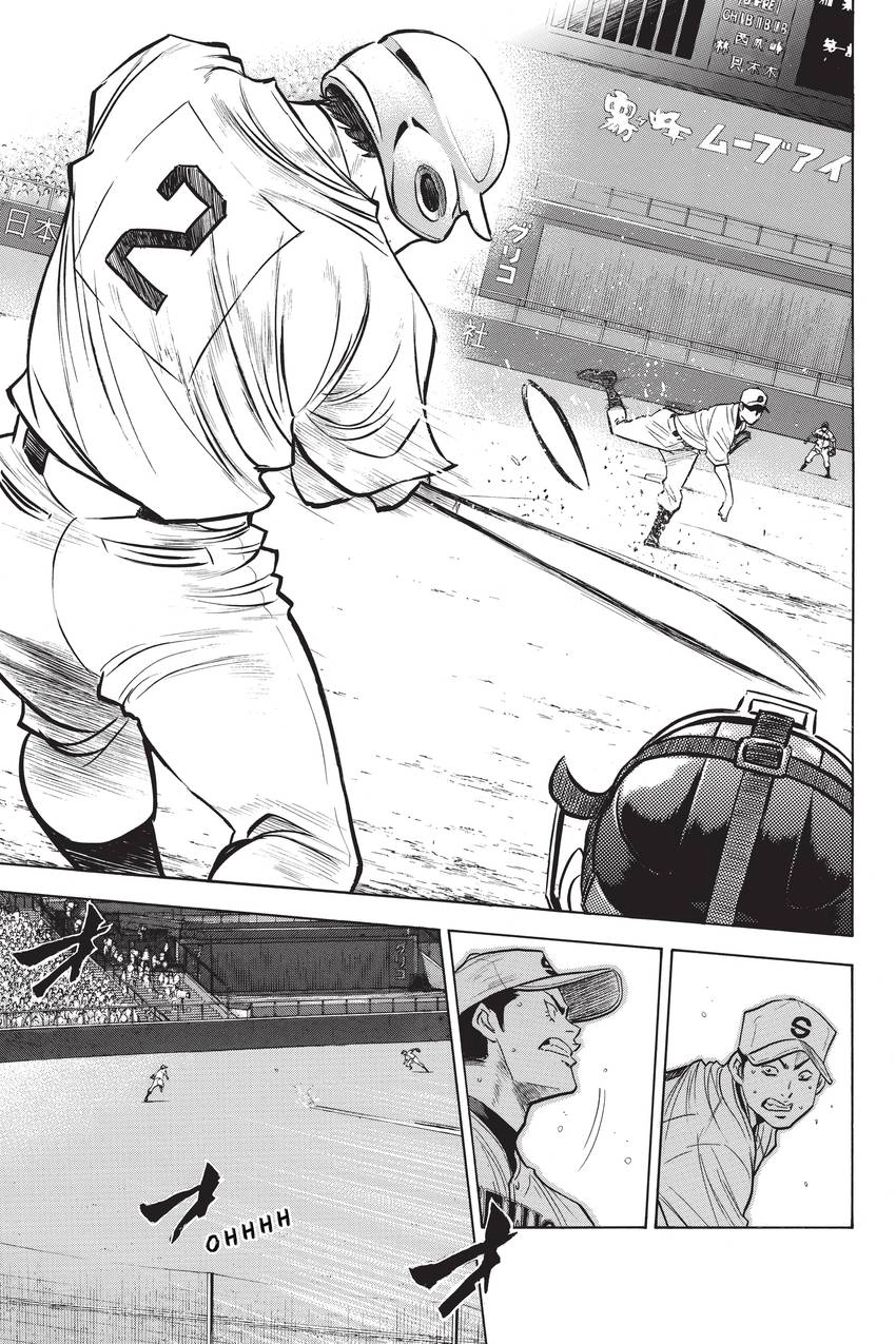 Read Daiya no C chapter 200 image 7 on Lezhin