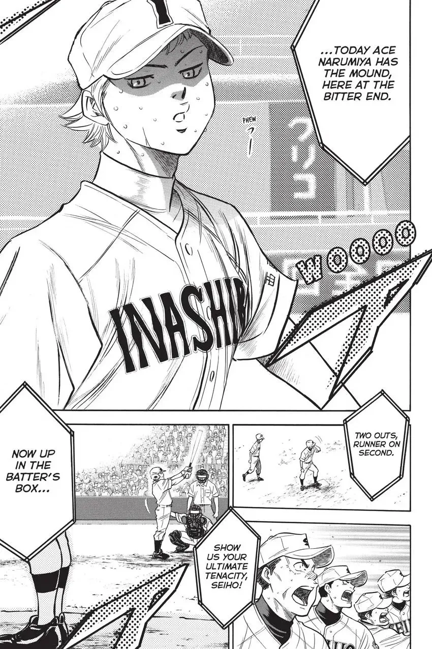 Read Daiya no C chapter 200 image 9 on Lezhin