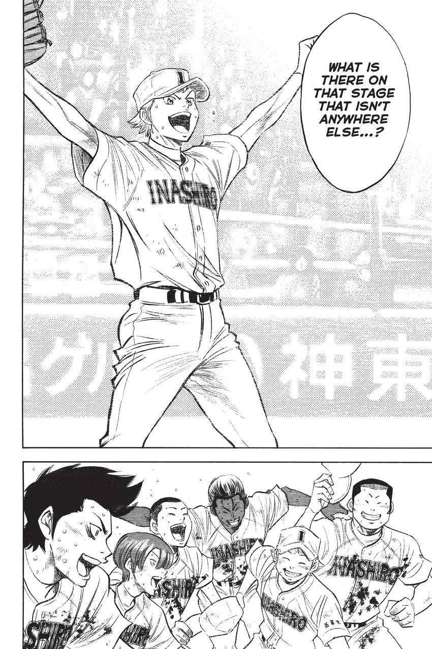 Read Daiya no C chapter 201 image 13 on Lezhin
