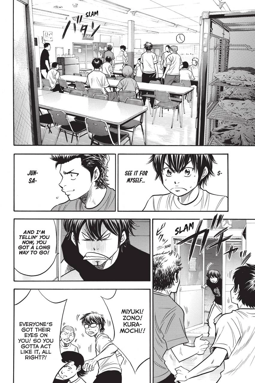 Read Daiya no C chapter 201 image 17 on Lezhin