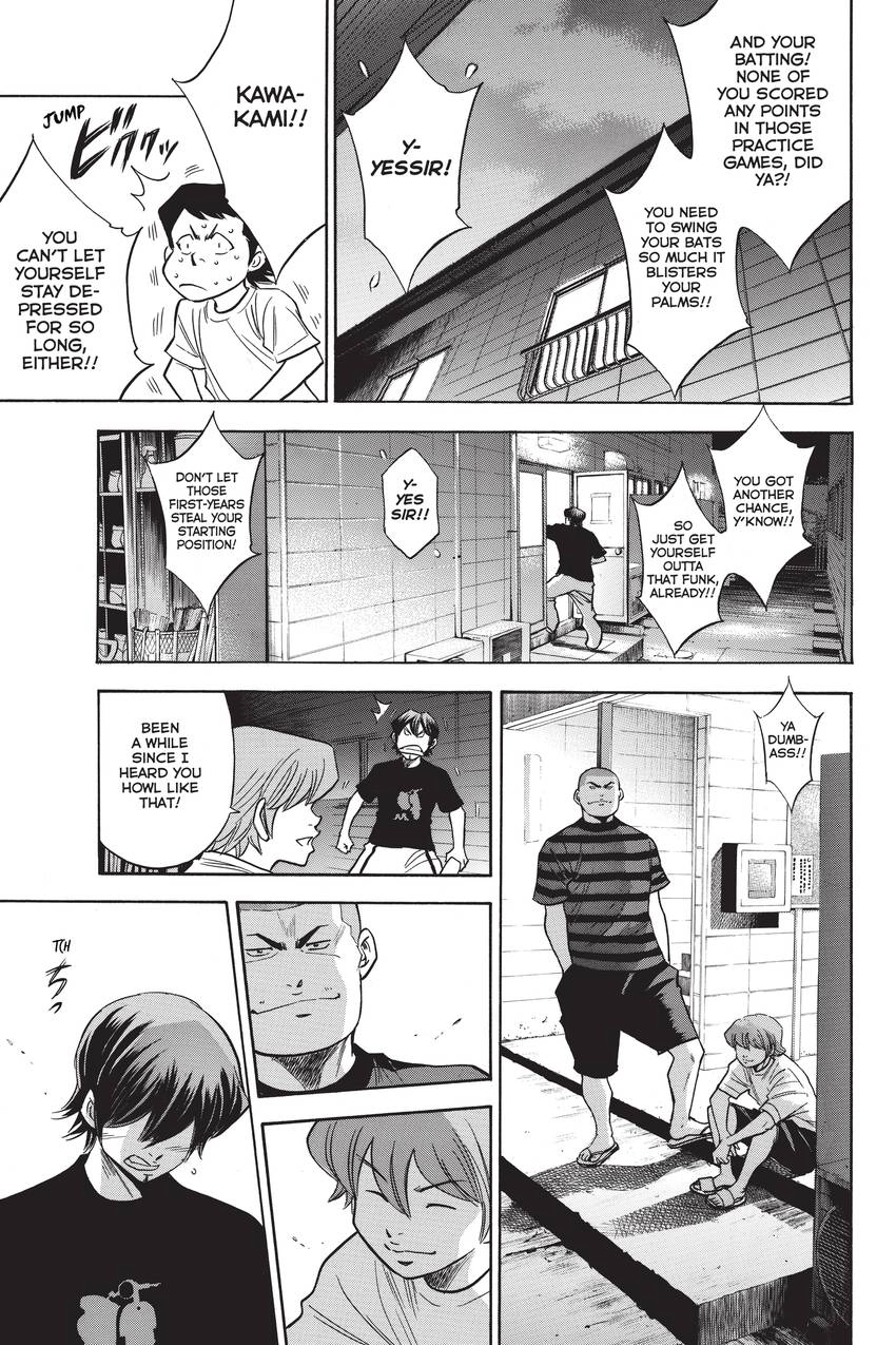 Read Daiya no C chapter 201 image 18 on Lezhin