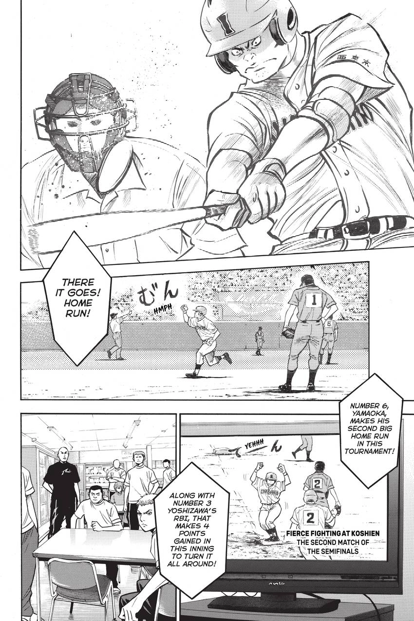 Read Daiya no C chapter 201 image 5 on Lezhin