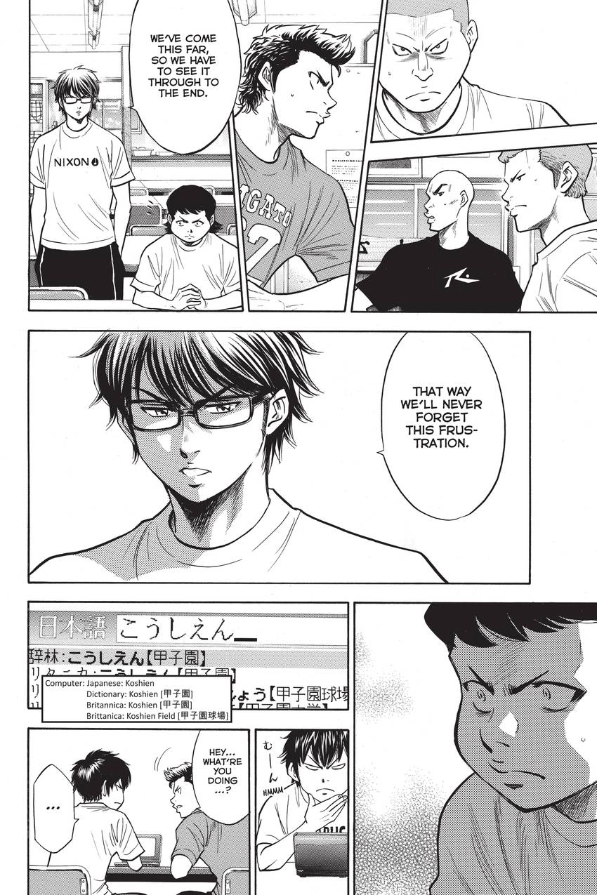 Read Daiya no C chapter 201 image 7 on Lezhin