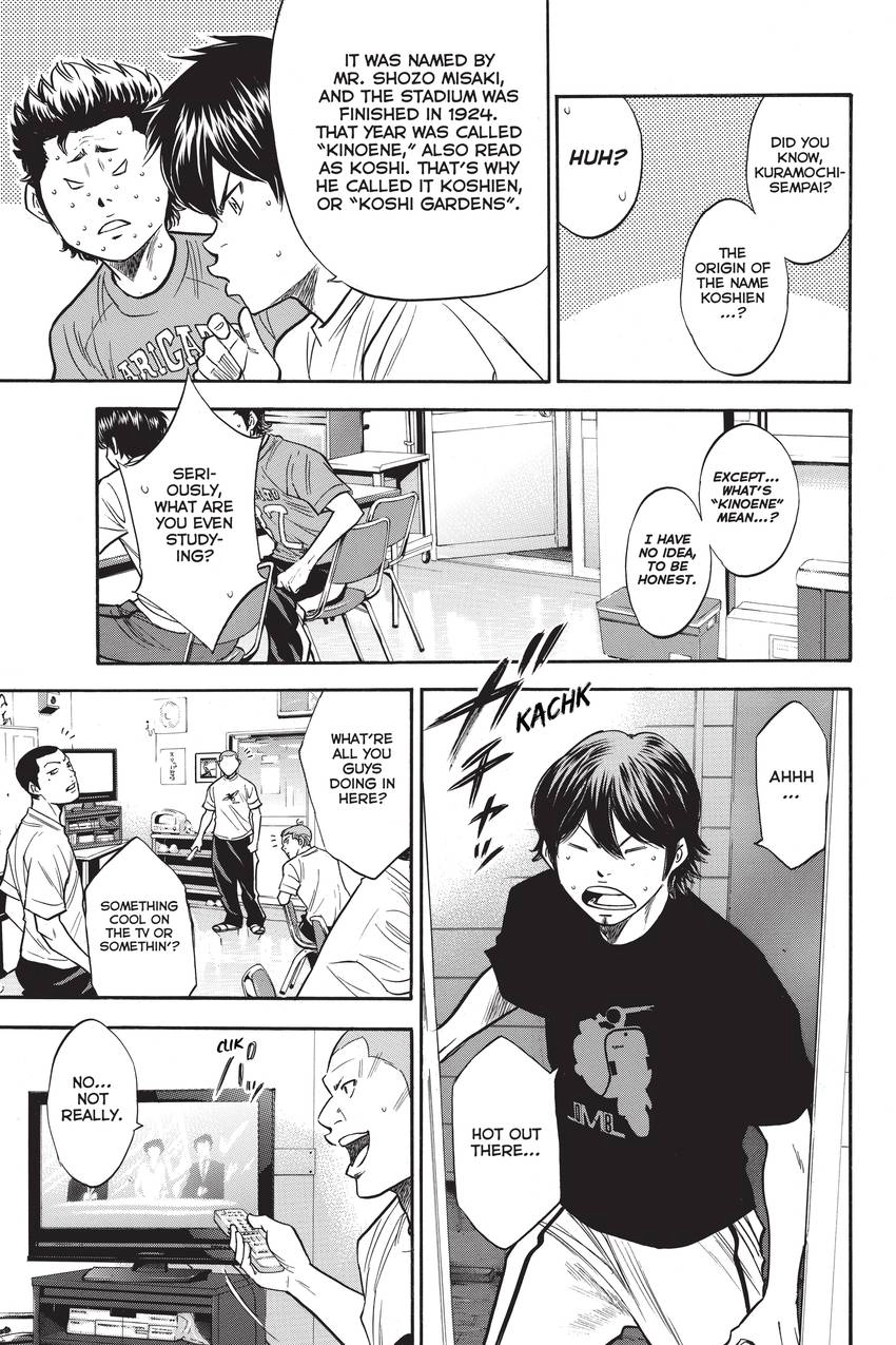 Read Daiya no C chapter 201 image 8 on Lezhin