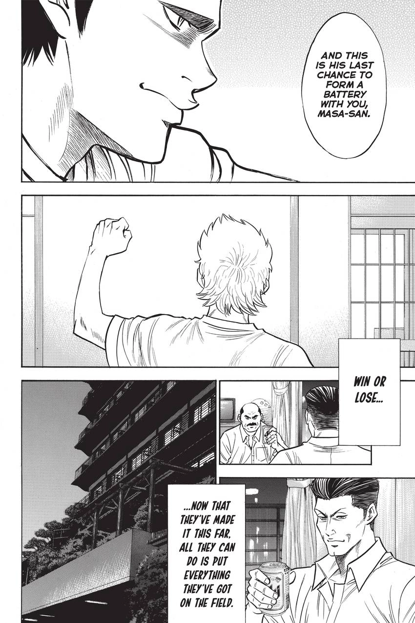 Read Daiya no C chapter 202 image 14 on Lezhin