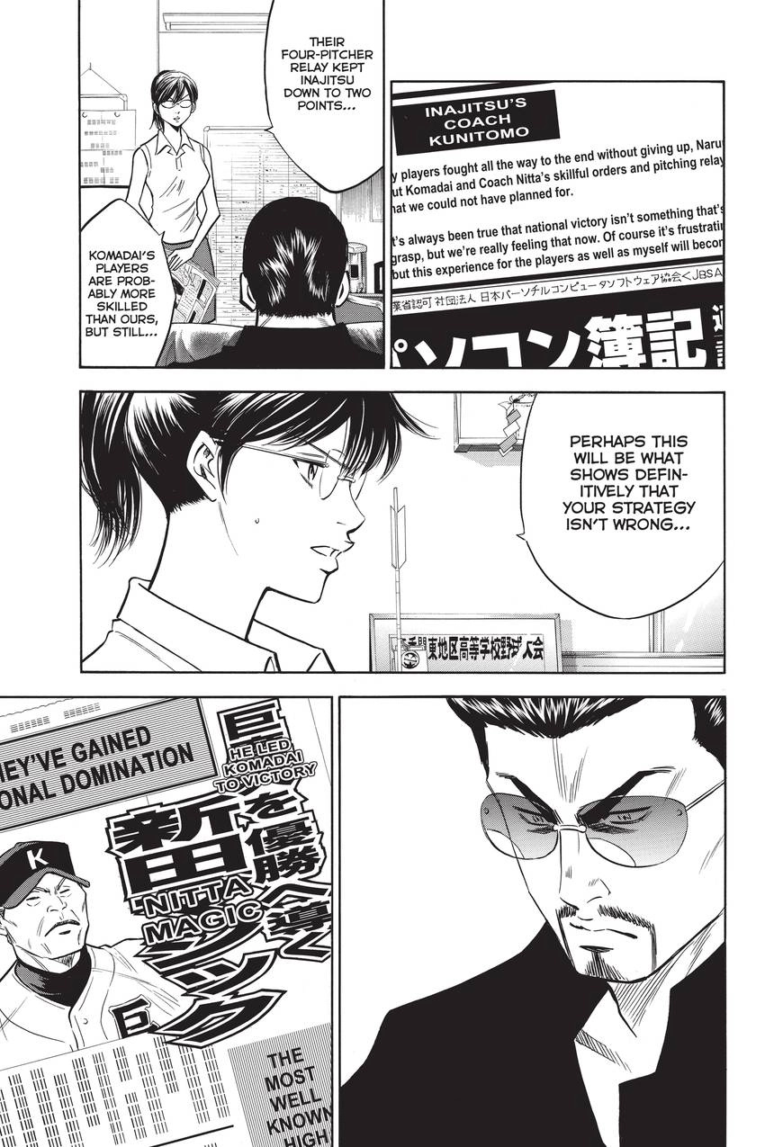 Read Daiya no C chapter 203 image 10 on Lezhin