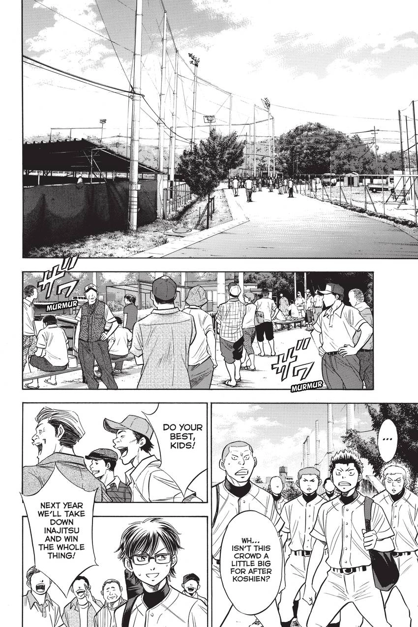 Read Daiya no C chapter 203 image 11 on Lezhin