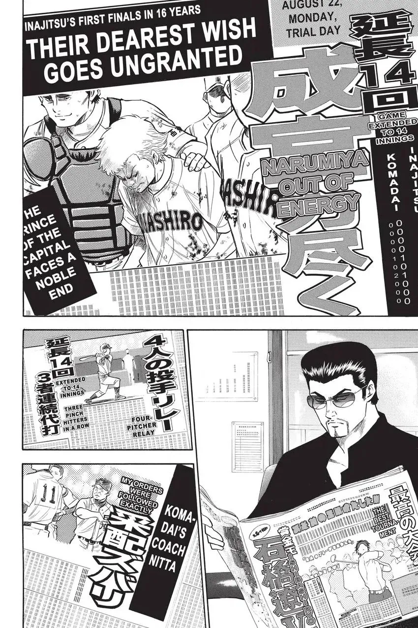 Read Daiya no C chapter 203 image 9 on Lezhin