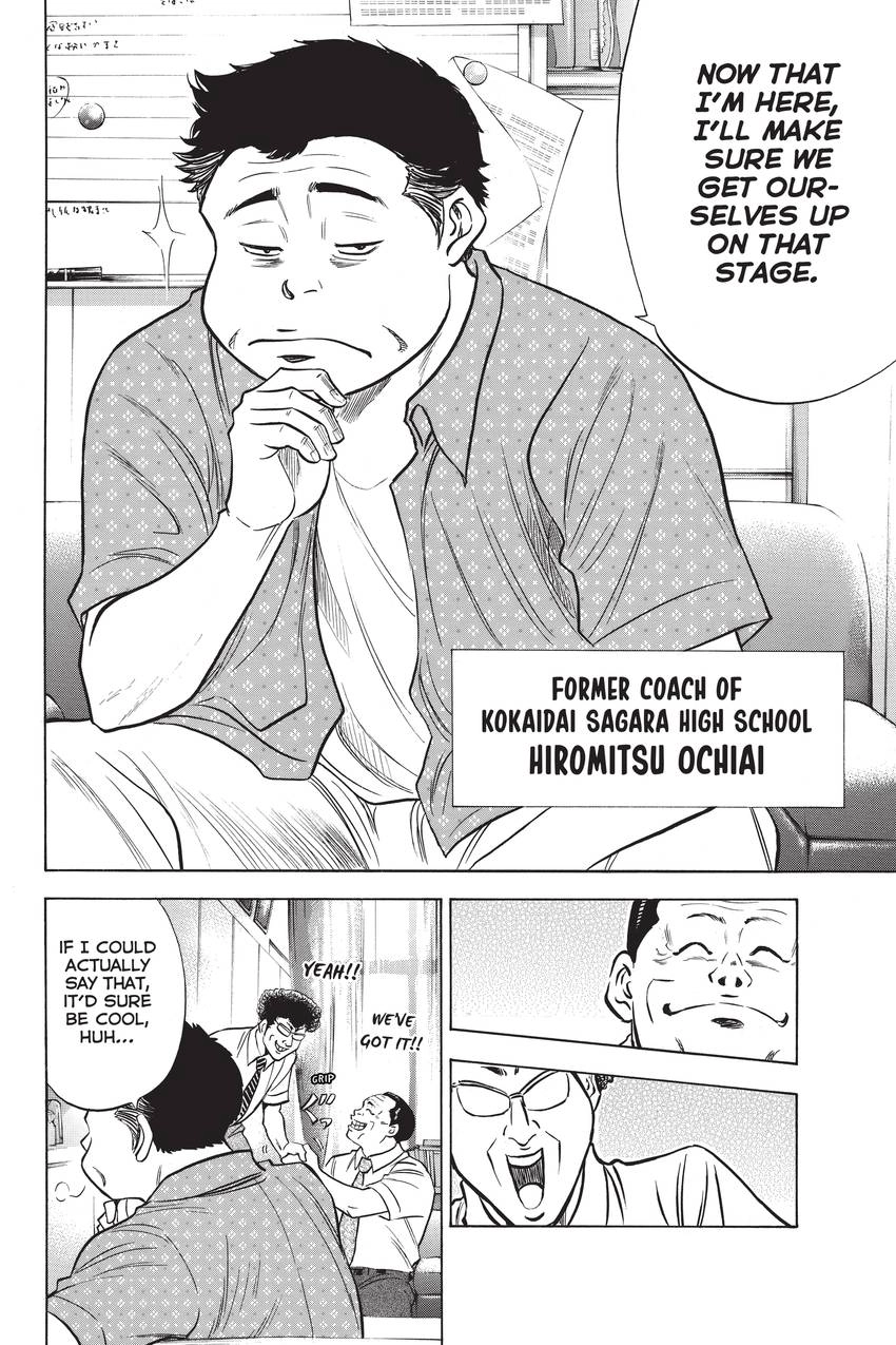 Read Daiya no C chapter 204 image 17 on Lezhin