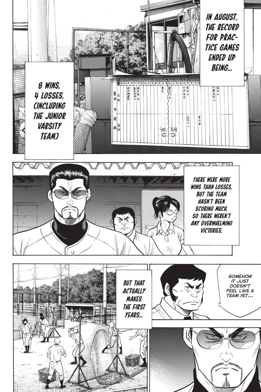 Read Daiya no C chapter 205 image 13 on Lezhin