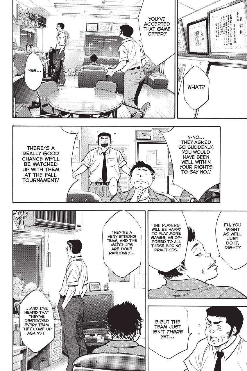 Read Daiya no C chapter 205 image 17 on Lezhin