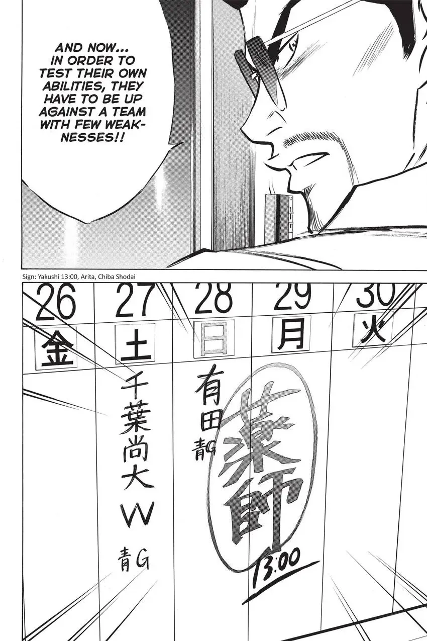 Read Daiya no C chapter 205 image 19 on Lezhin