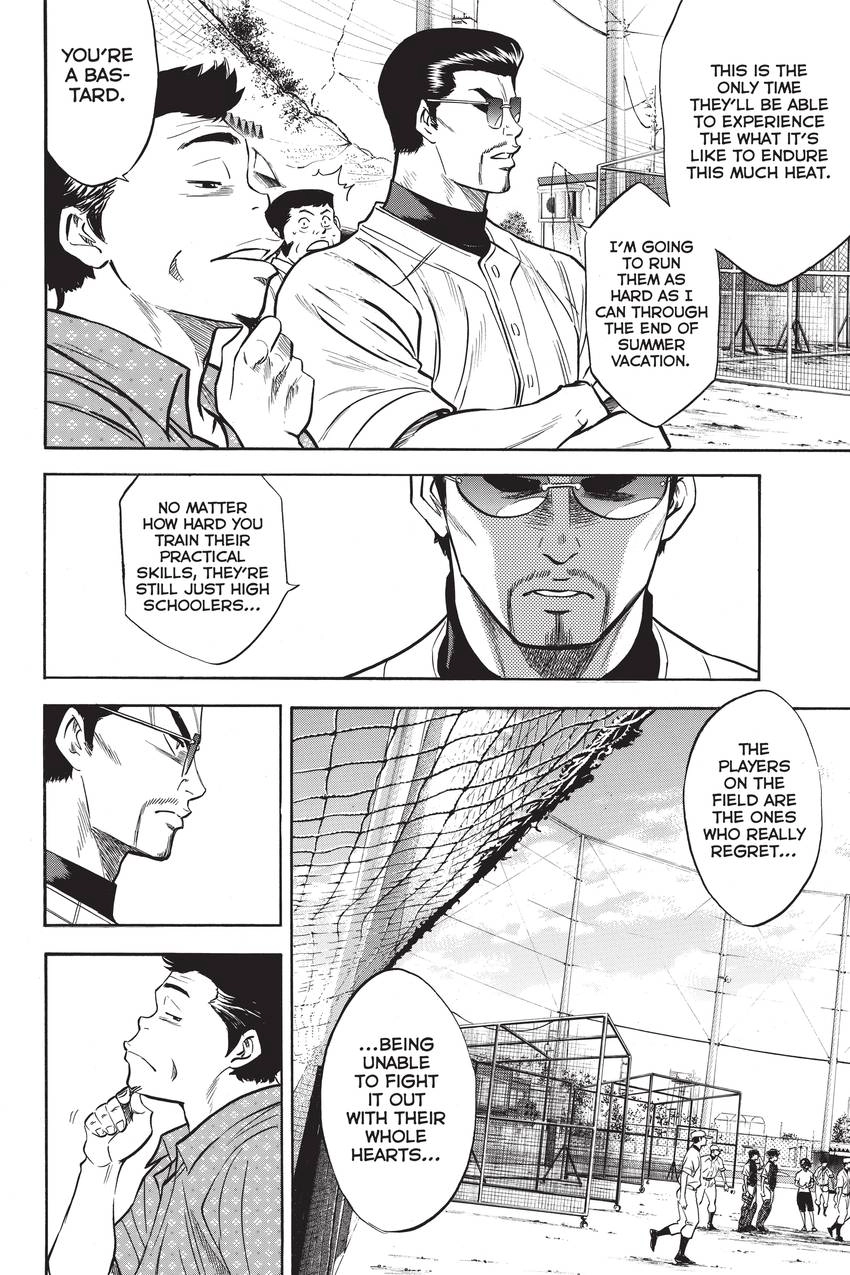 Read Daiya no C chapter 205 image 3 on Lezhin