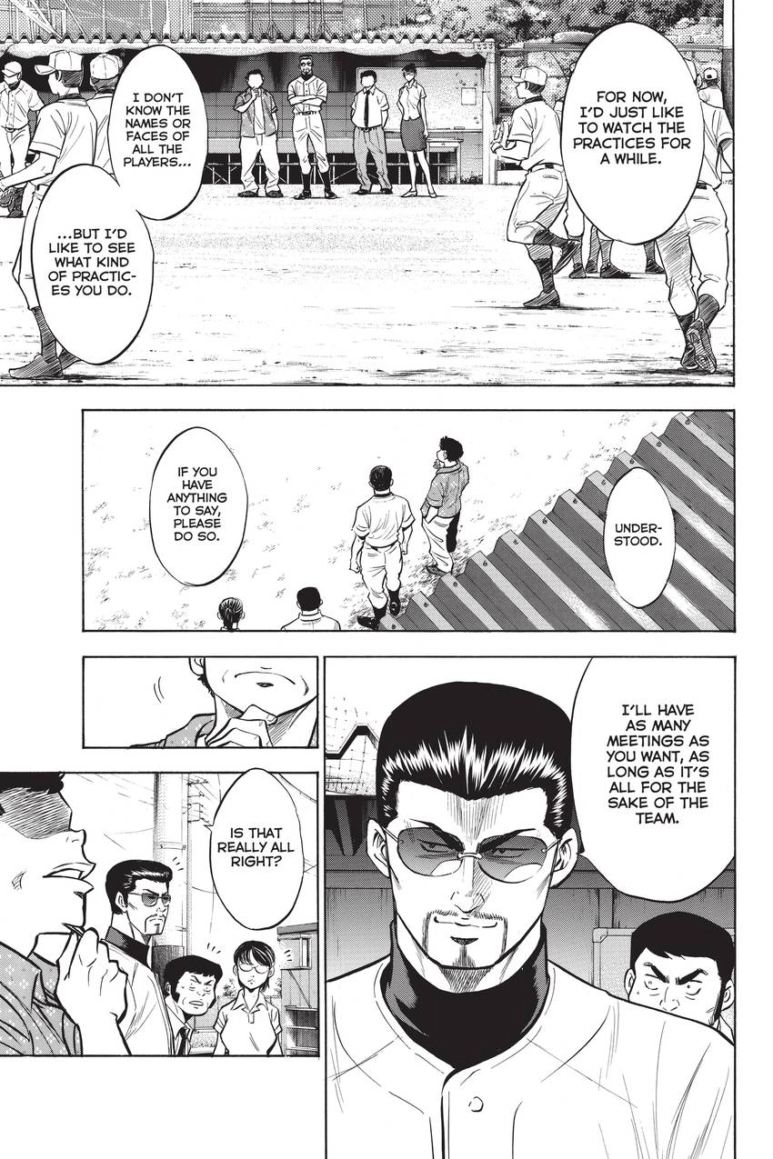 Read Daiya no C chapter 205 image 4 on Lezhin