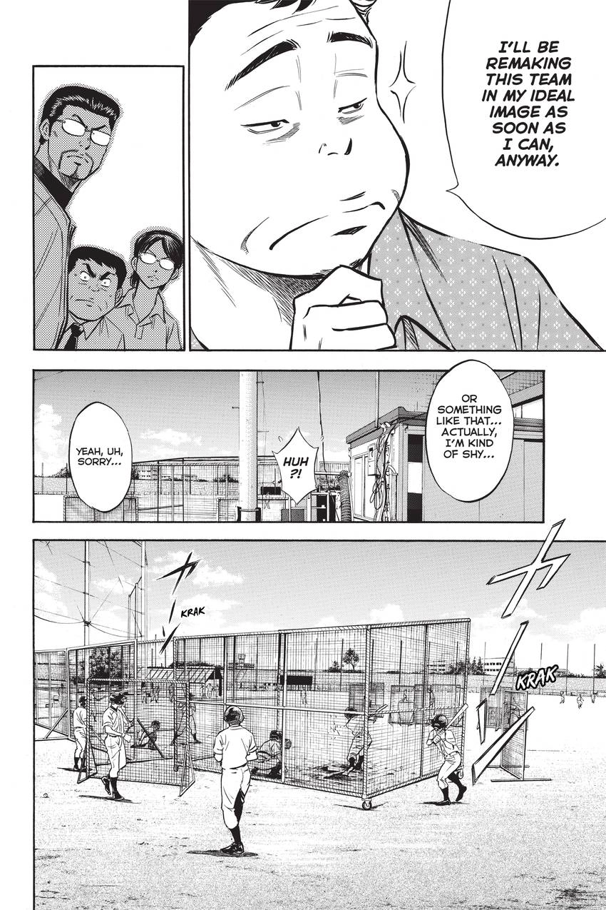 Read Daiya no C chapter 205 image 5 on Lezhin