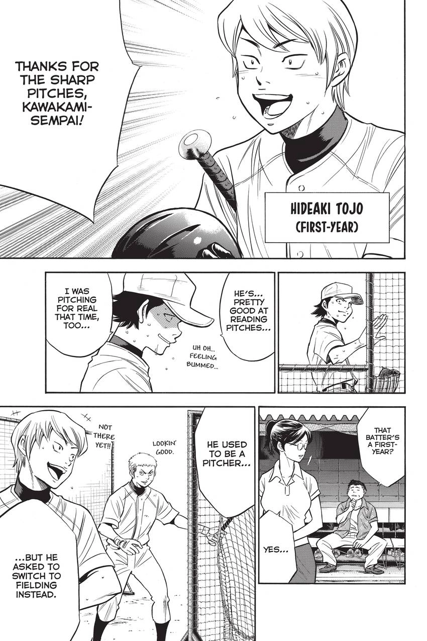 Read Daiya no C chapter 205 image 8 on Lezhin