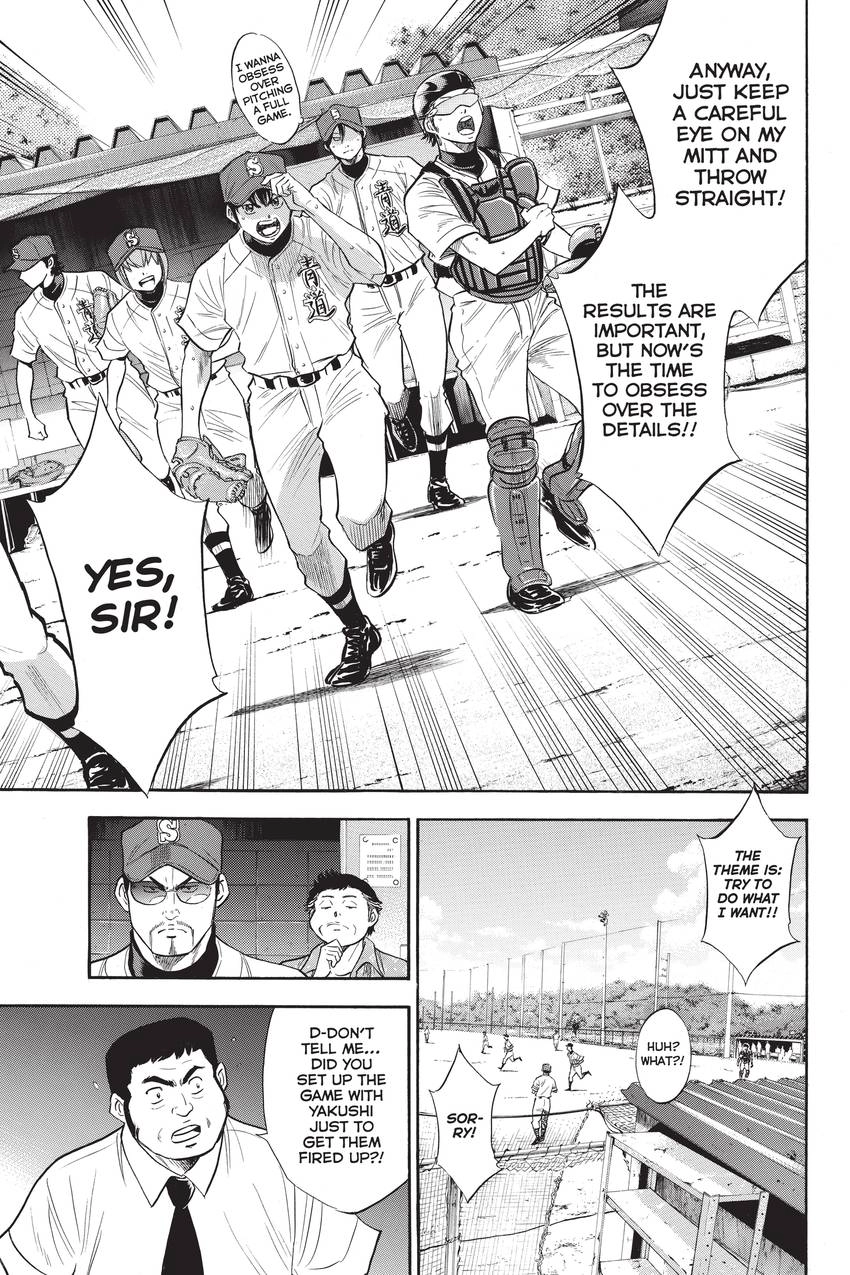 Read Daiya no C chapter 206 image 12 on Lezhin