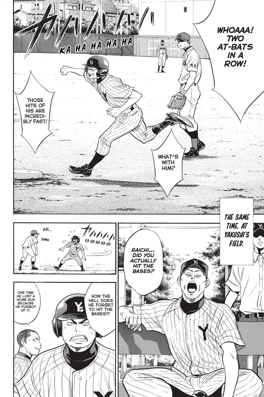 Read Daiya no C chapter 206 image 16 on Lezhin