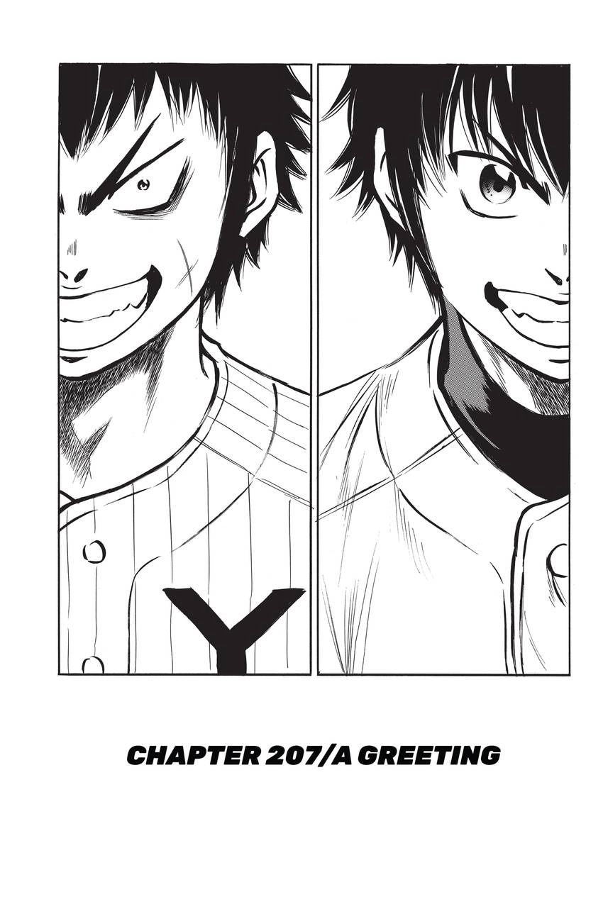 Read Daiya no C chapter 207 image 0 on Lezhin