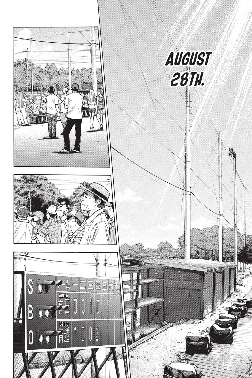 Read Daiya no C chapter 207 image 11 on Lezhin