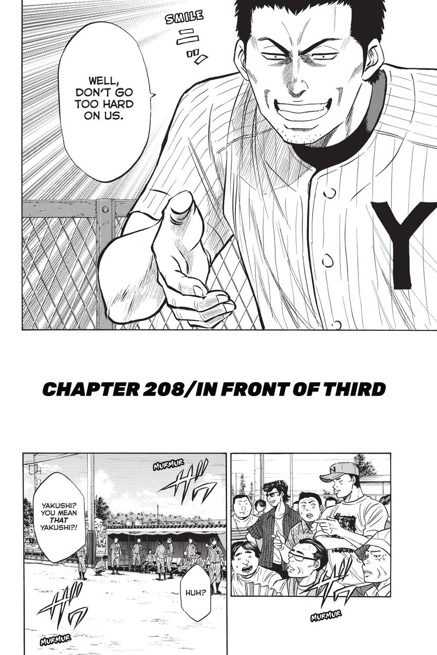 Read Daiya no C chapter 208 image 1 on Lezhin