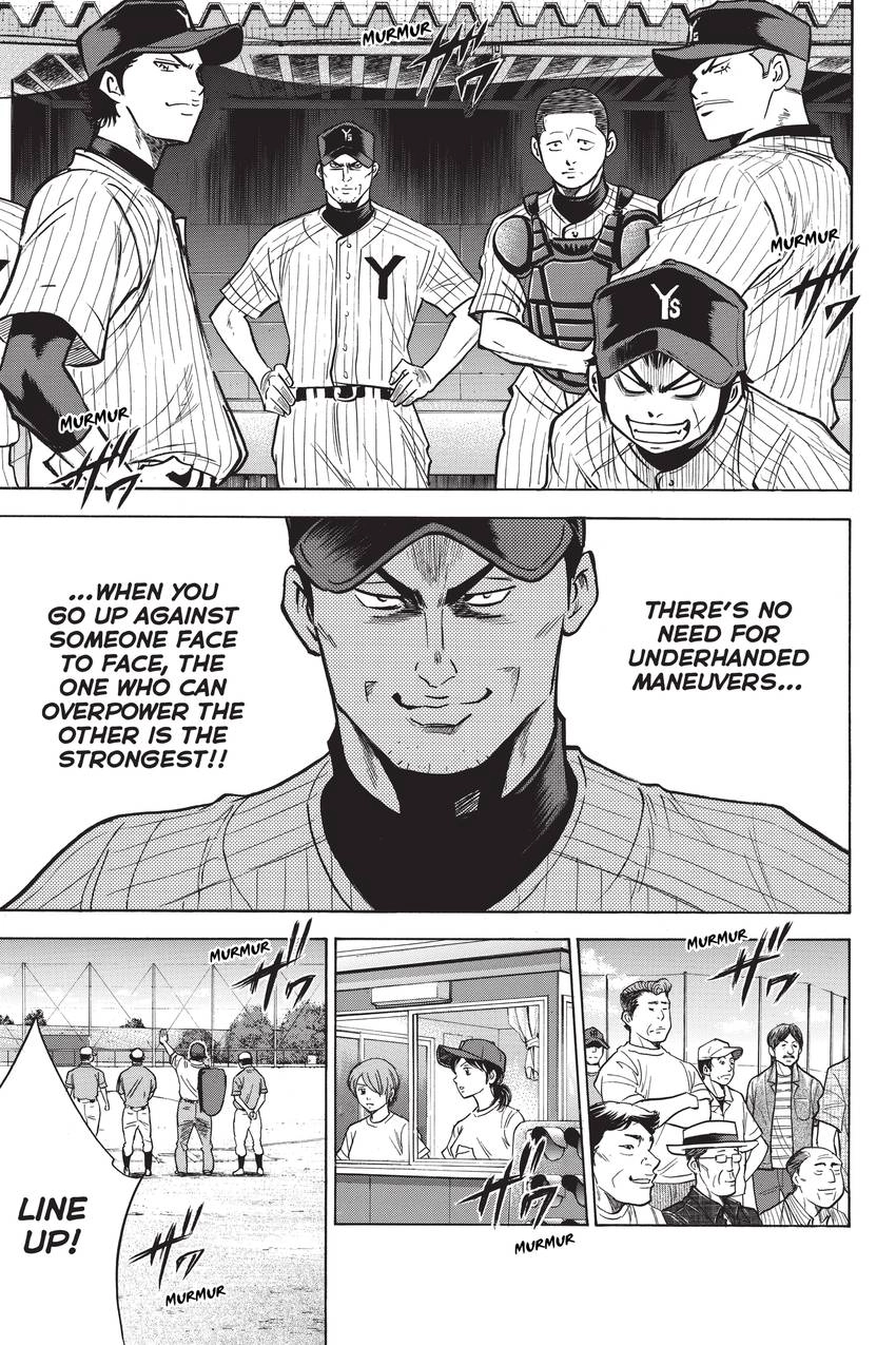 Read Daiya no C chapter 208 image 5 on Lezhin