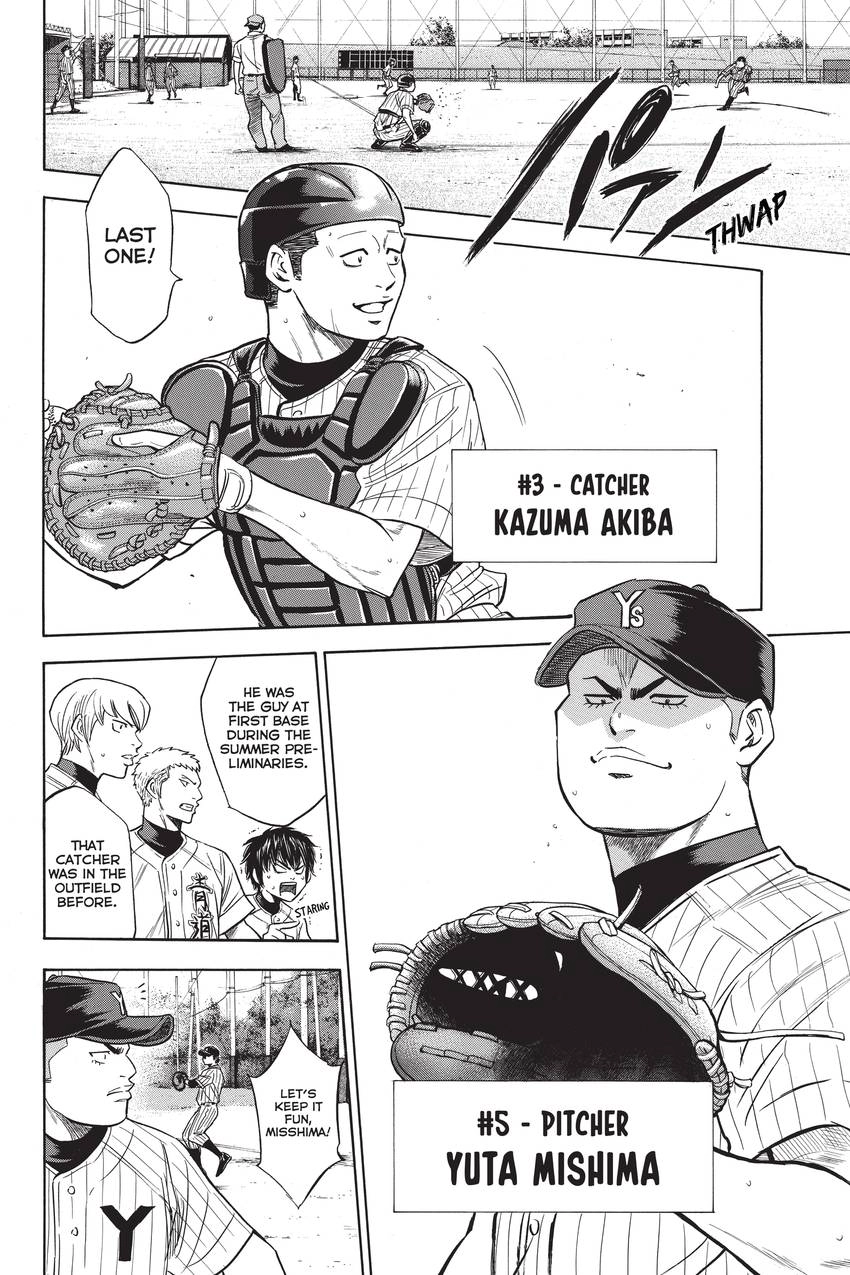 Read Daiya no C chapter 208 image 8 on Lezhin