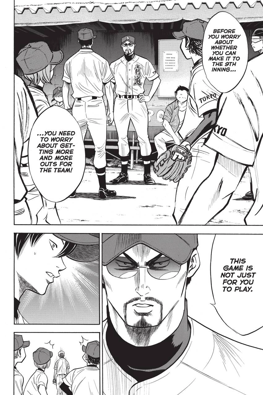 Read Daiya no C chapter 209 image 13 on Lezhin