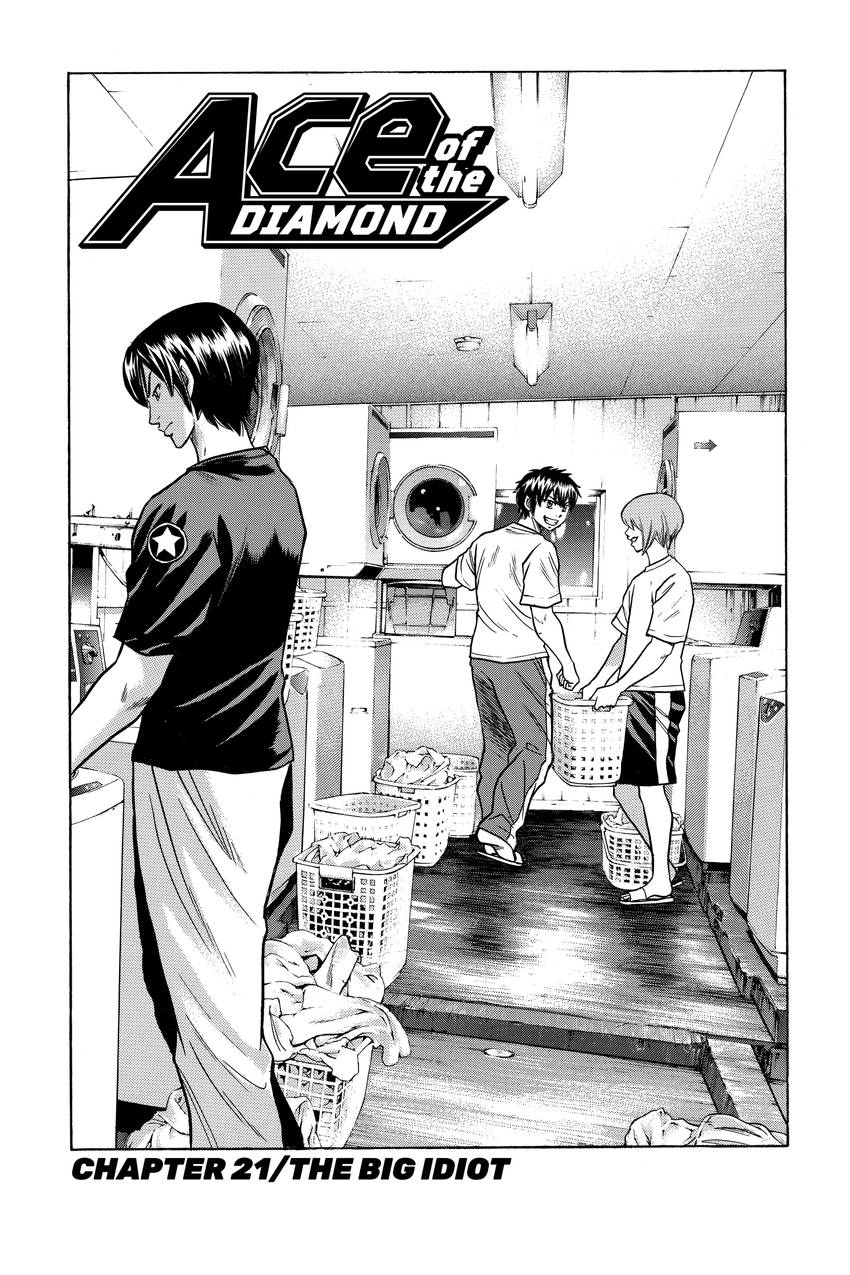 Read Daiya no C chapter 21 image 1 on Lezhin