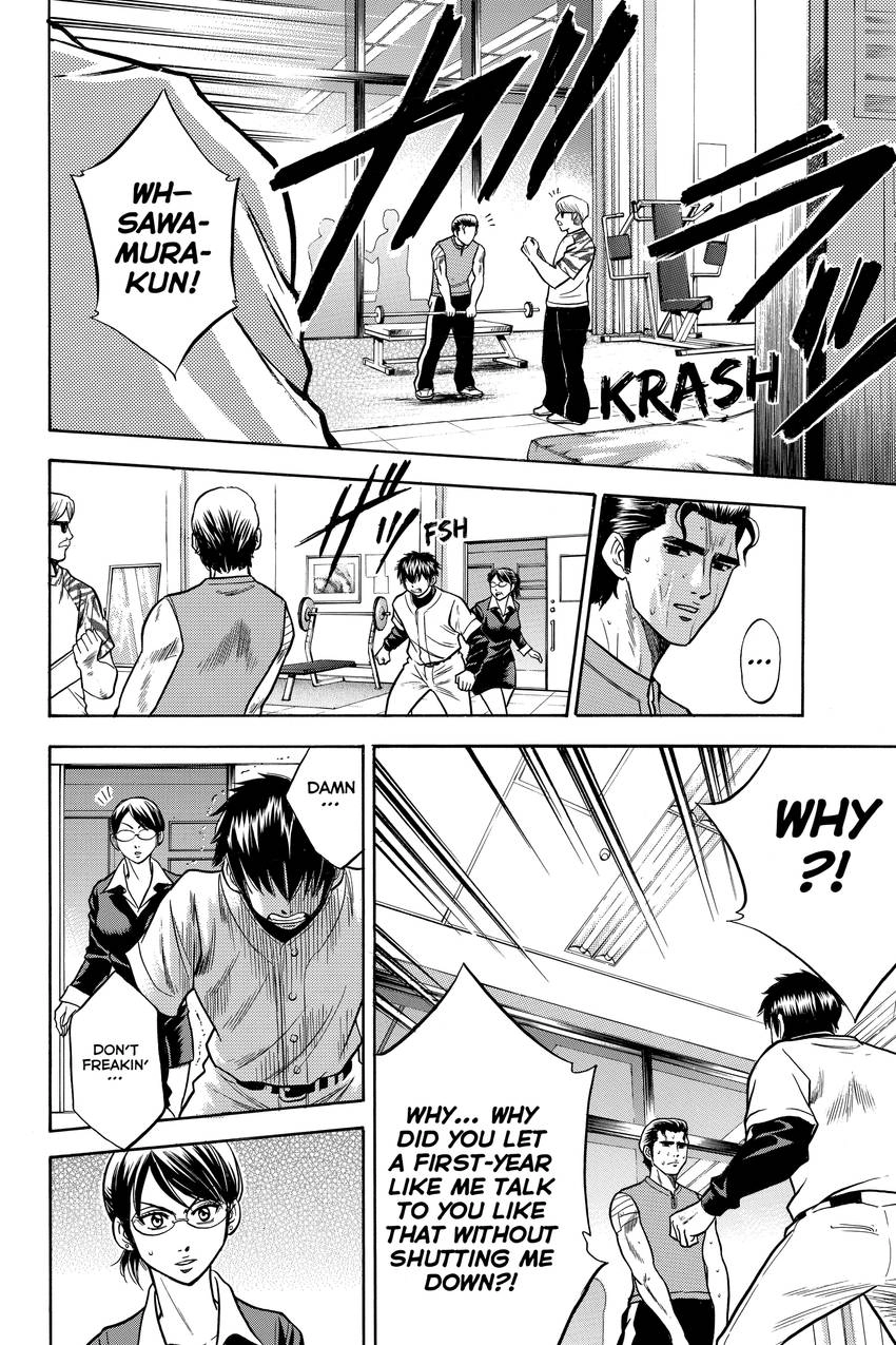 Read Daiya no C chapter 21 image 16 on Lezhin