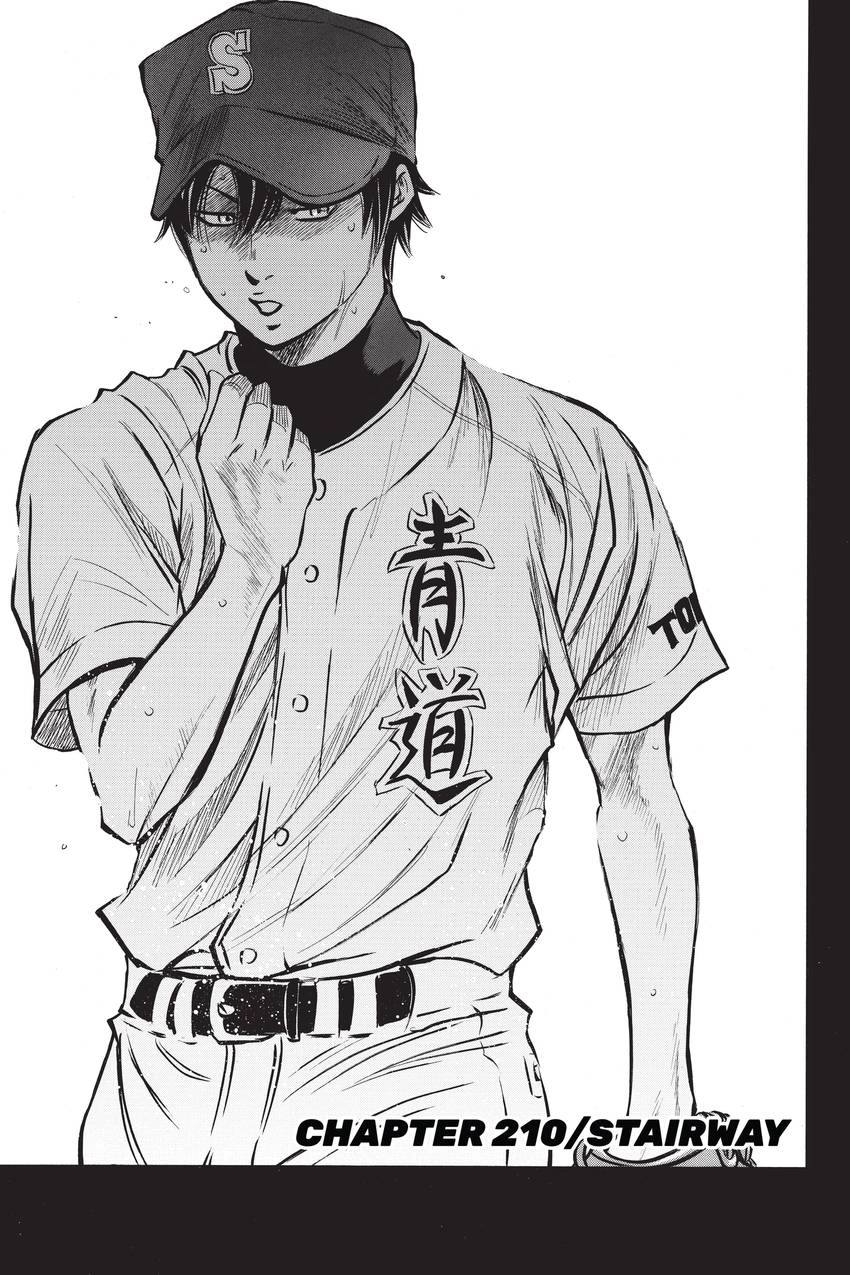 Read Daiya no C chapter 210 image 0 on Lezhin