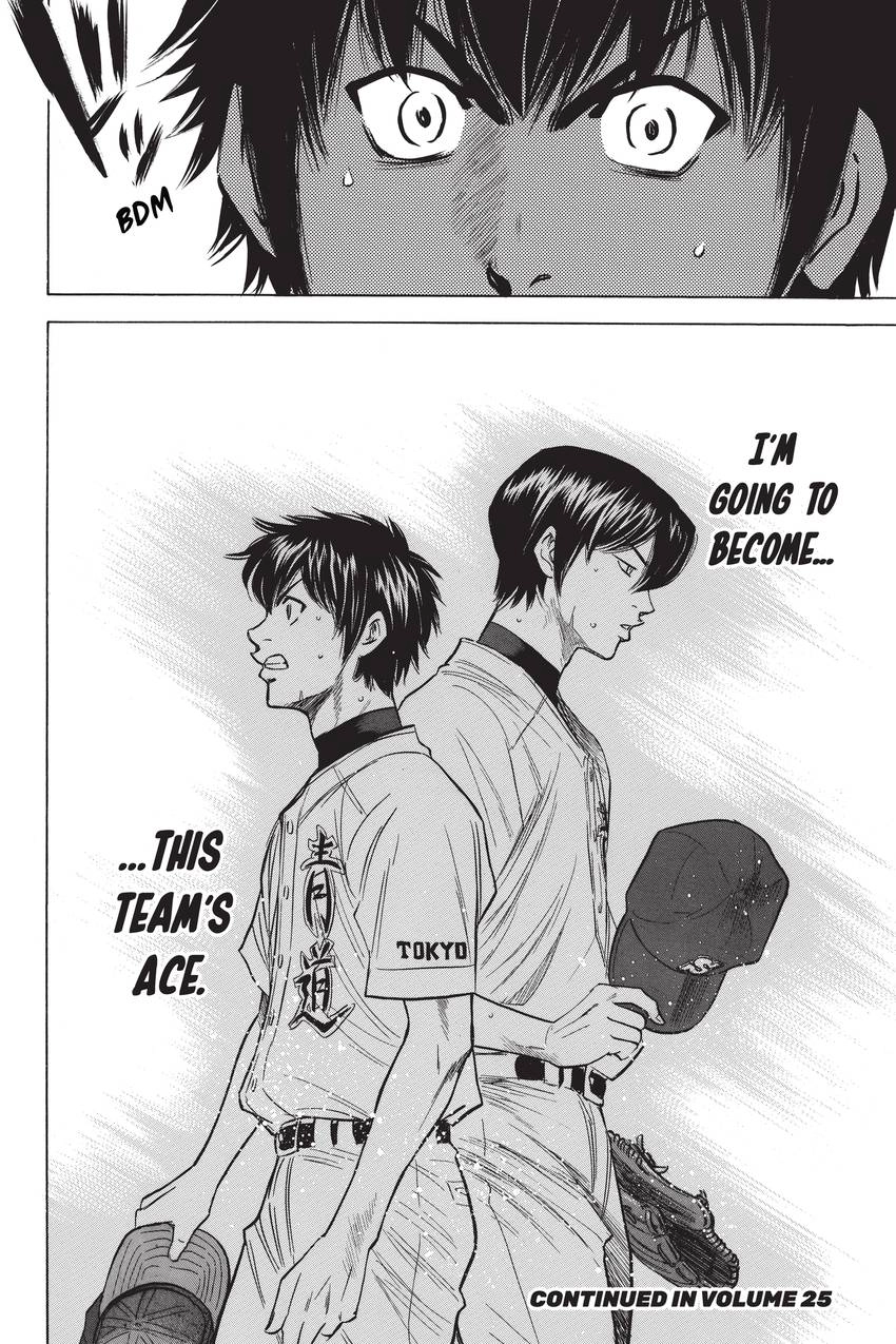 Read Daiya no C chapter 210 image 18 on Lezhin