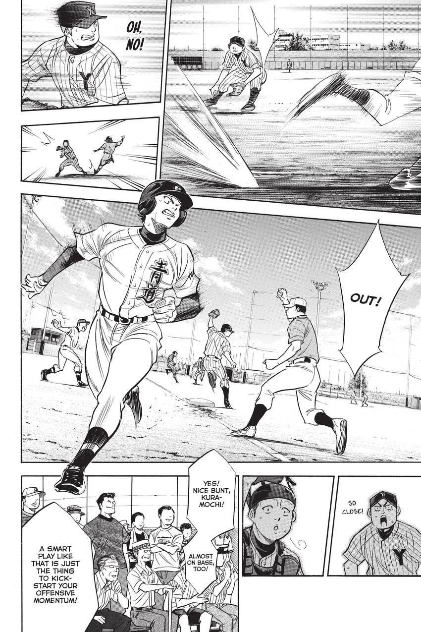 Read Daiya no C chapter 211 image 12 on Lezhin