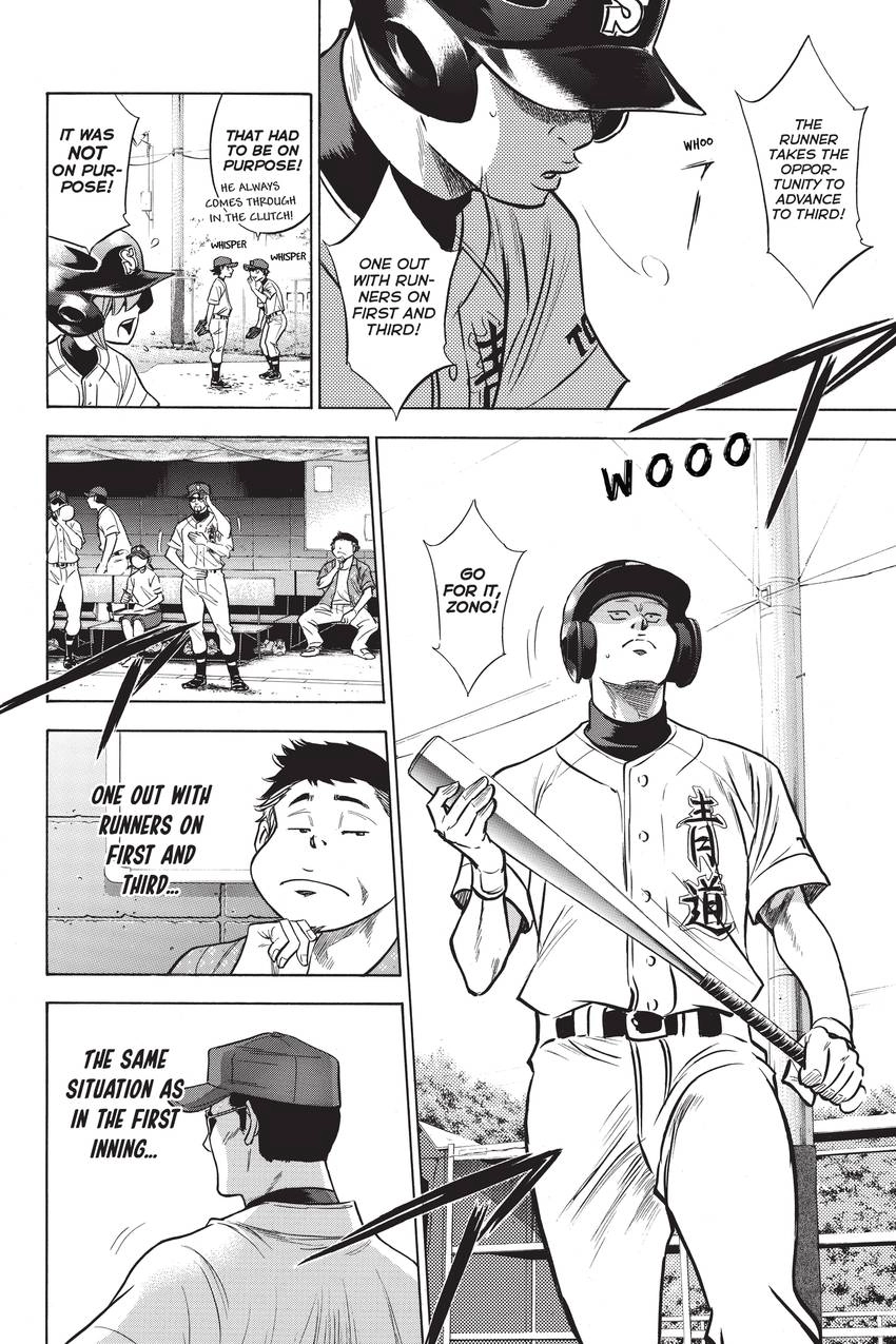 Read Daiya no C chapter 211 image 14 on Lezhin
