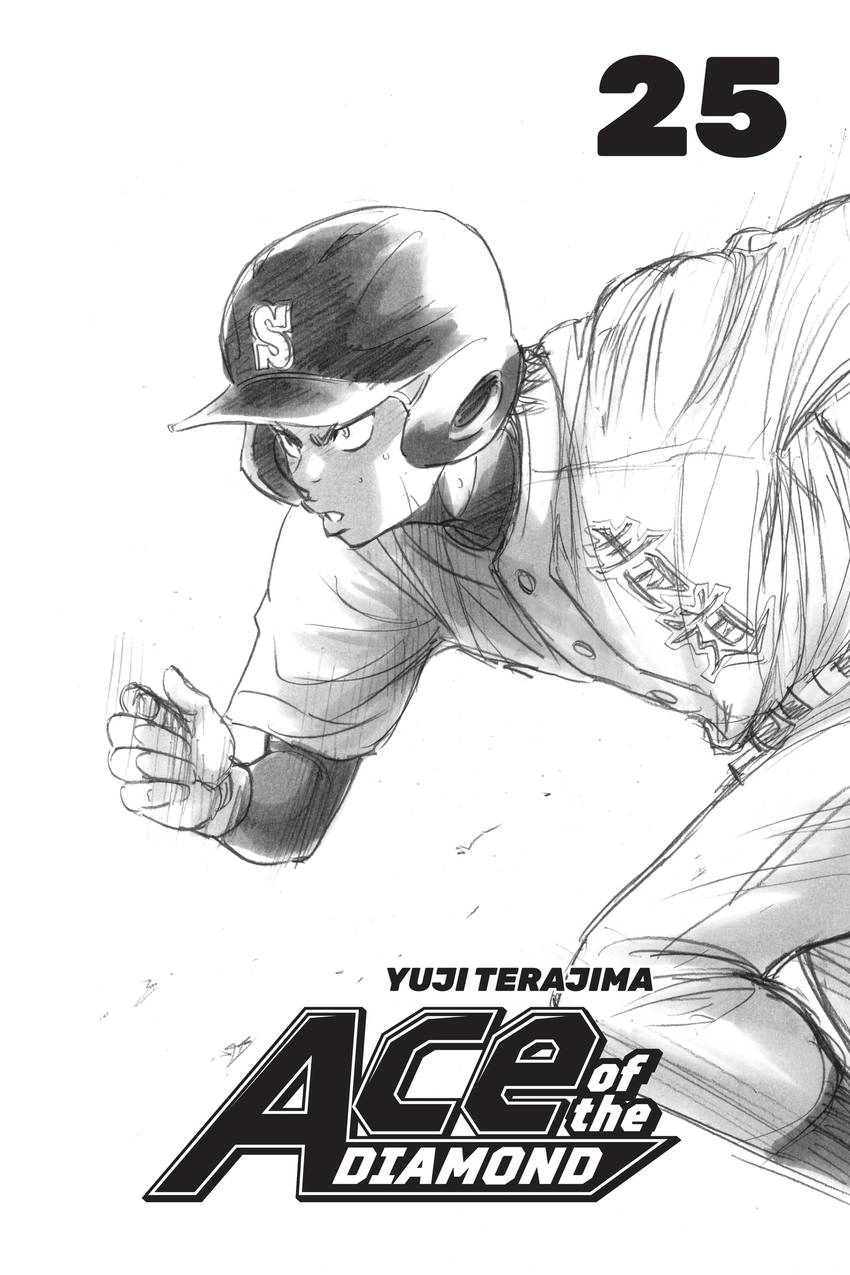 Read Daiya no C chapter 211 image 2 on Lezhin