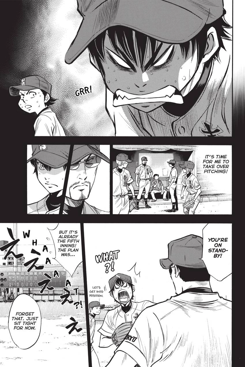 Read Daiya no C chapter 212 image 4 on Lezhin