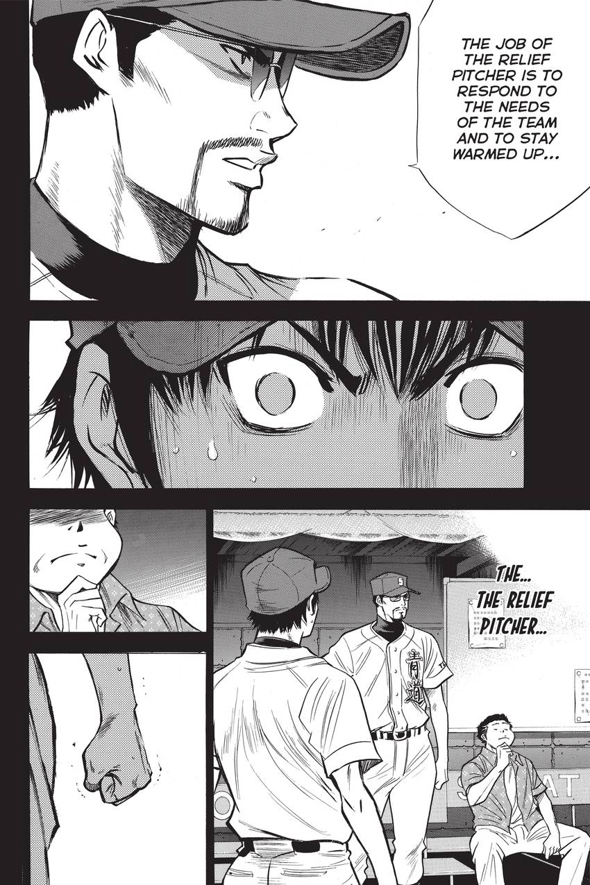Read Daiya no C chapter 212 image 5 on Lezhin