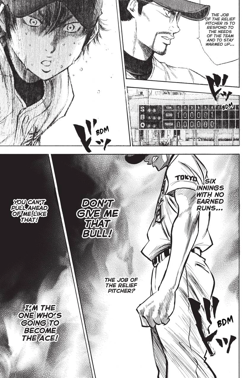 Read Daiya no C chapter 213 image 15 on Lezhin