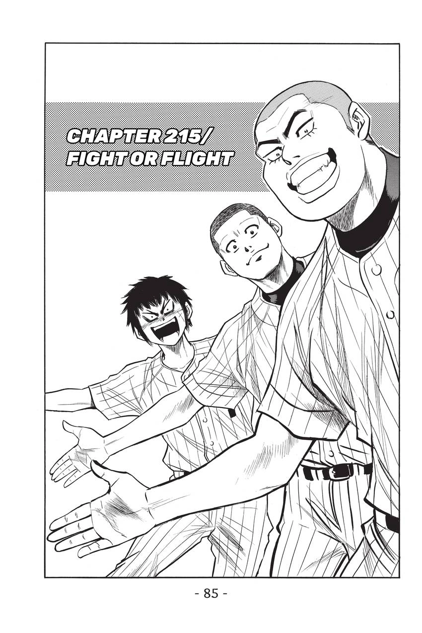 Read Daiya no C chapter 215 image 0 on Lezhin