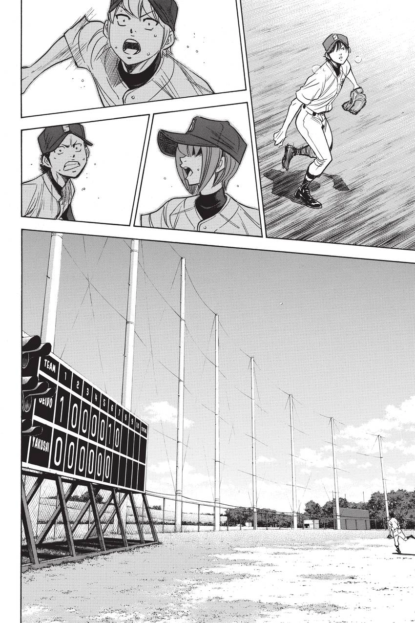 Read Daiya no C chapter 215 image 12 on Lezhin