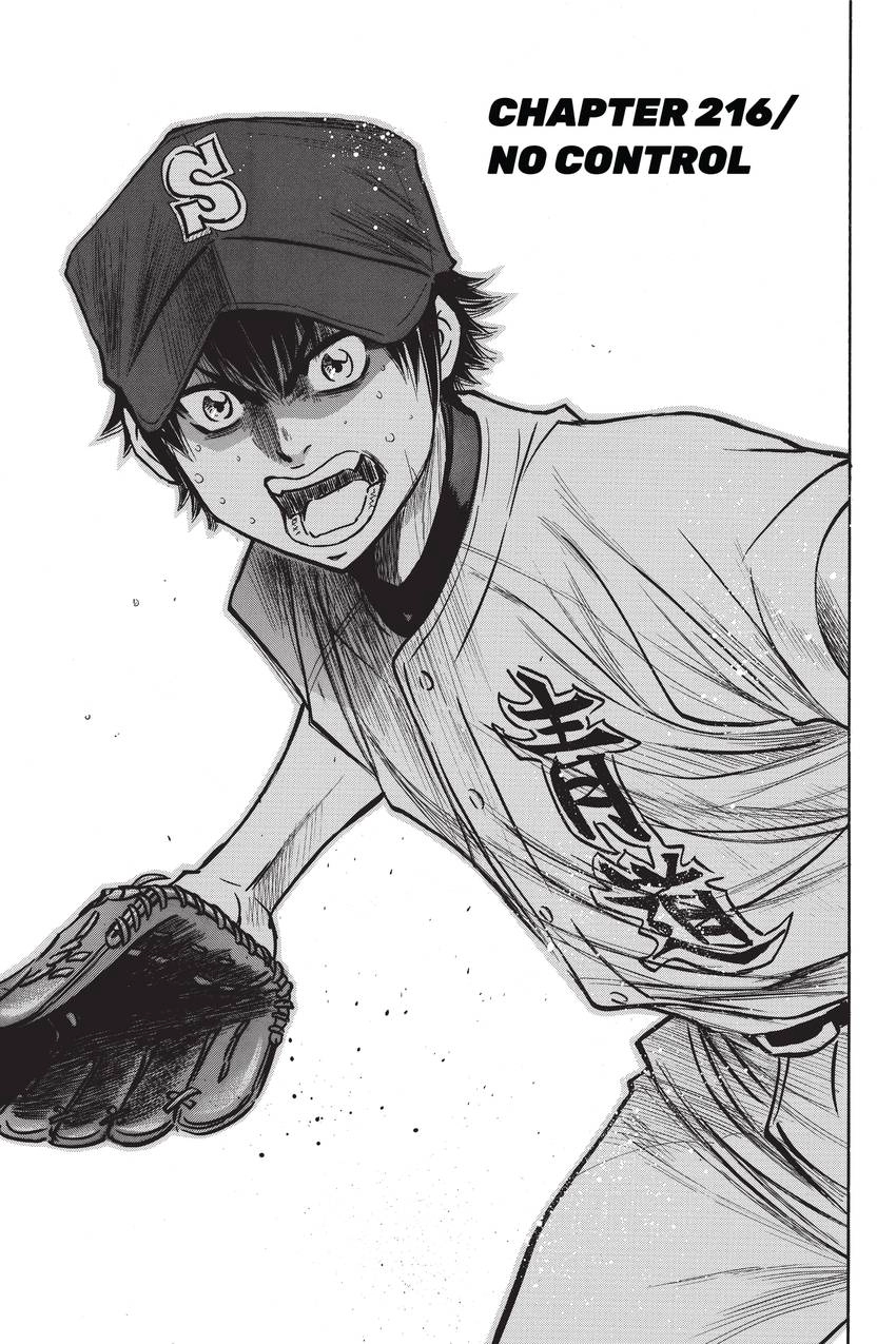 Read Daiya no C chapter 216 image 0 on Lezhin