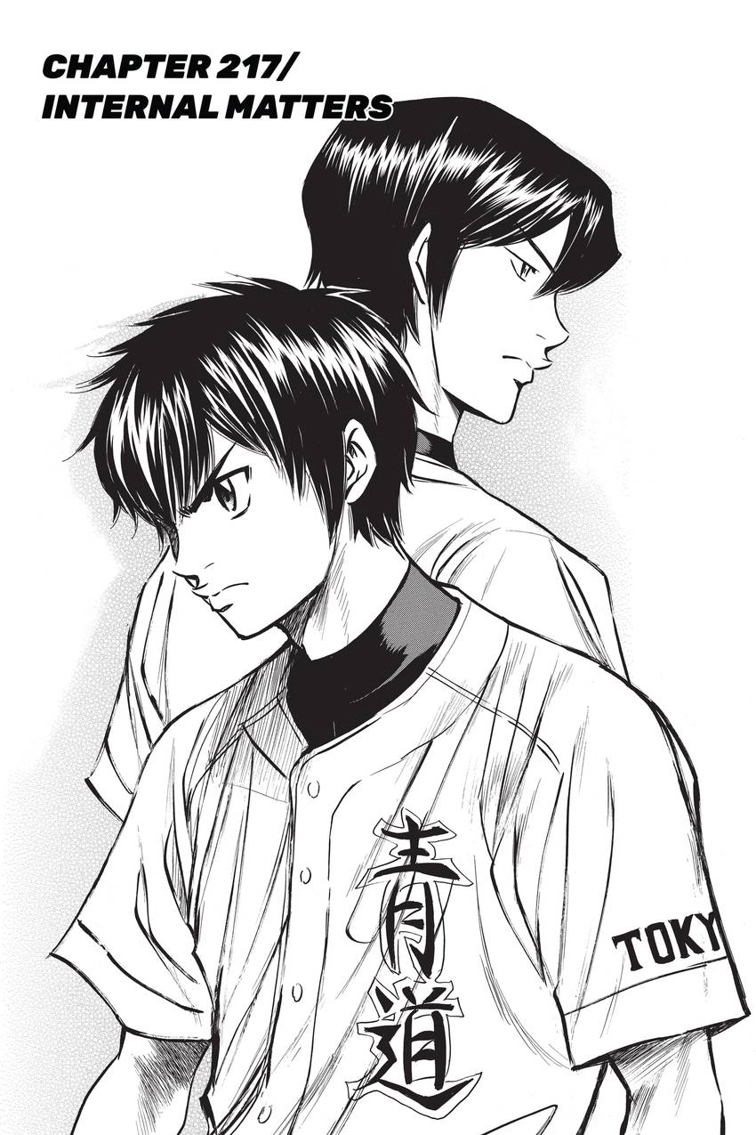 Read Daiya no C chapter 217 image 0 on Lezhin