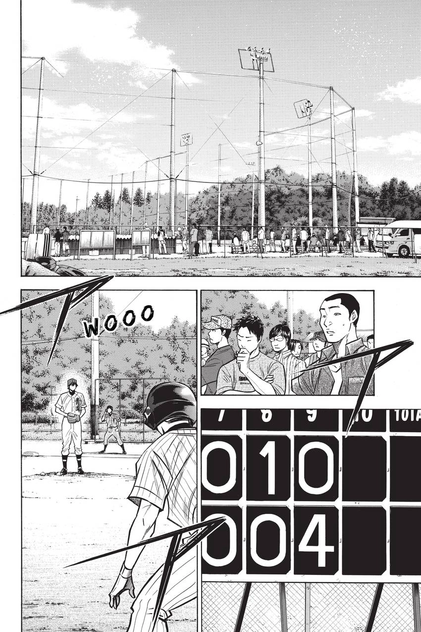 Read Daiya no C chapter 217 image 1 on Lezhin