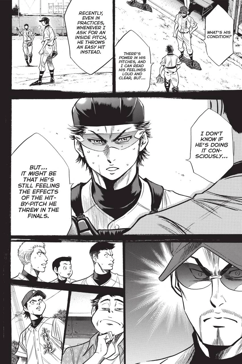 Read Daiya no C chapter 217 image 7 on Lezhin