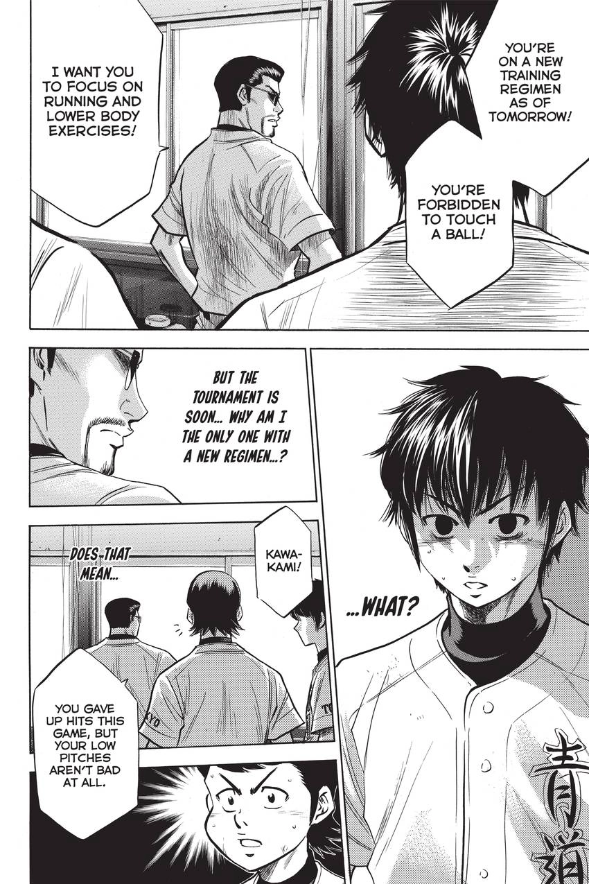Read Daiya no C chapter 218 image 17 on Lezhin