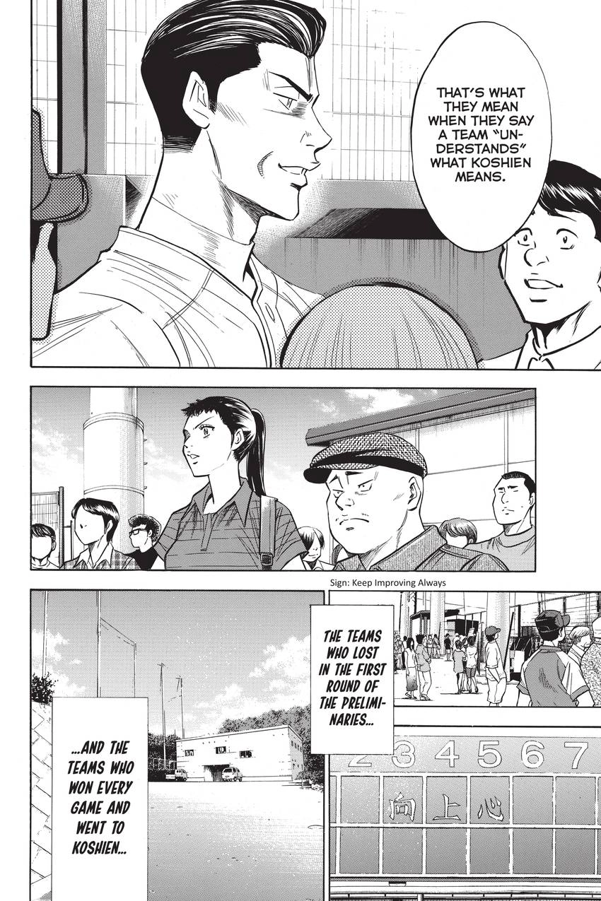 Read Daiya no C chapter 219 image 15 on Lezhin