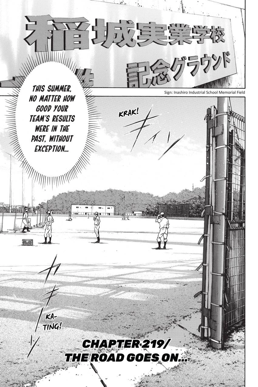 Read Daiya no C chapter 219 image 2 on Lezhin